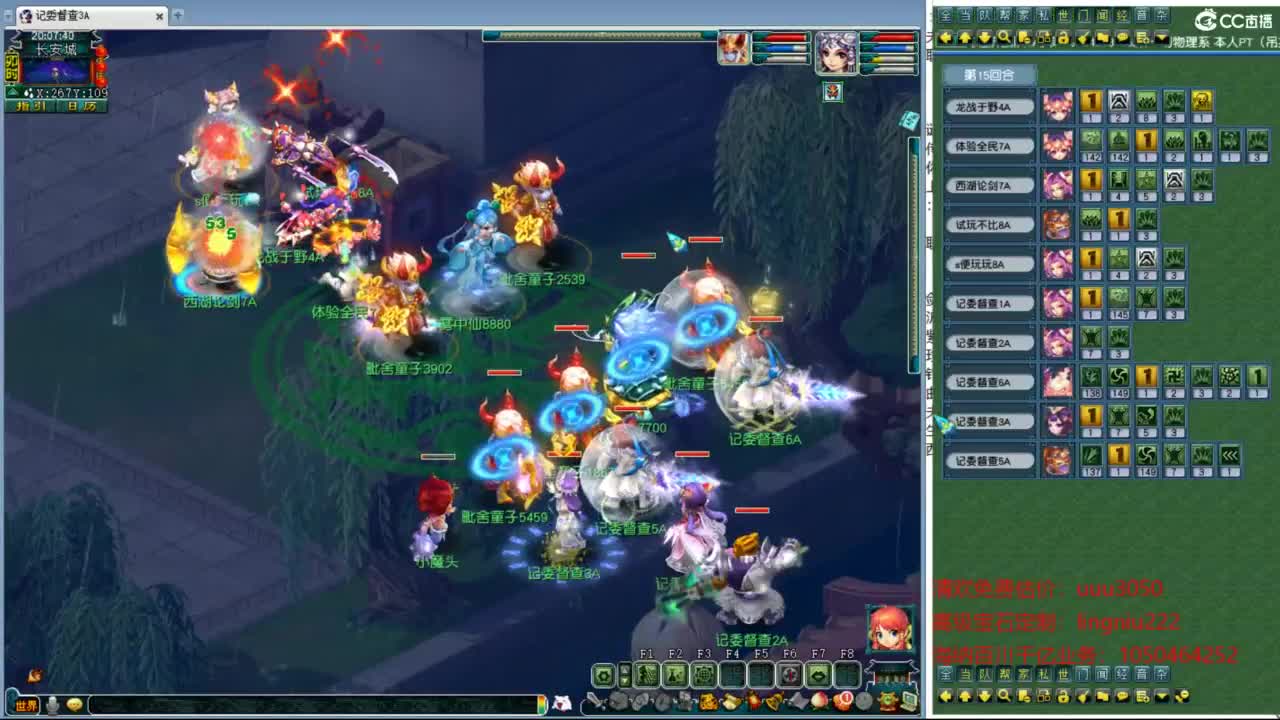 群雄逐鹿正式赛 第4段