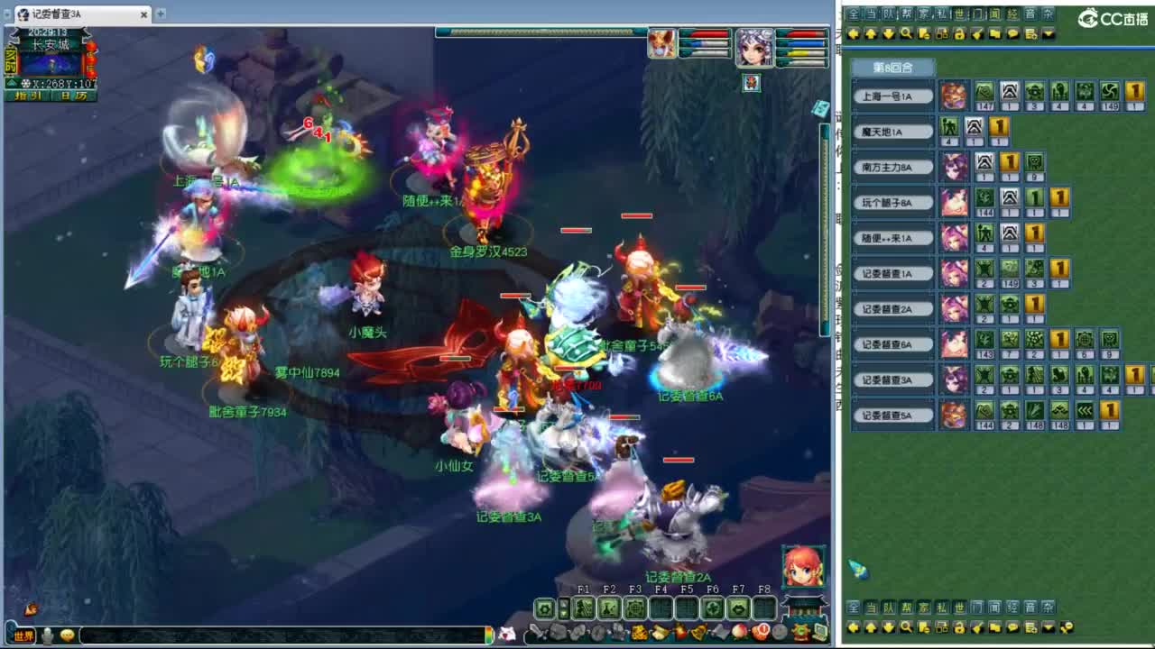 群雄逐鹿正式赛 第5段