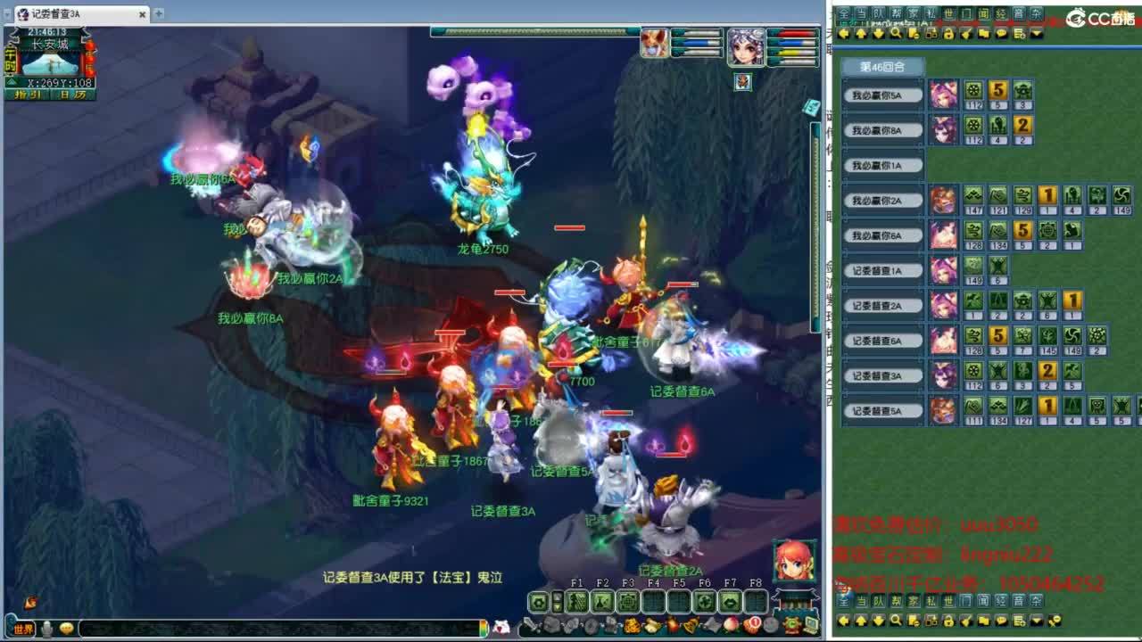 群雄逐鹿正式赛 第7段