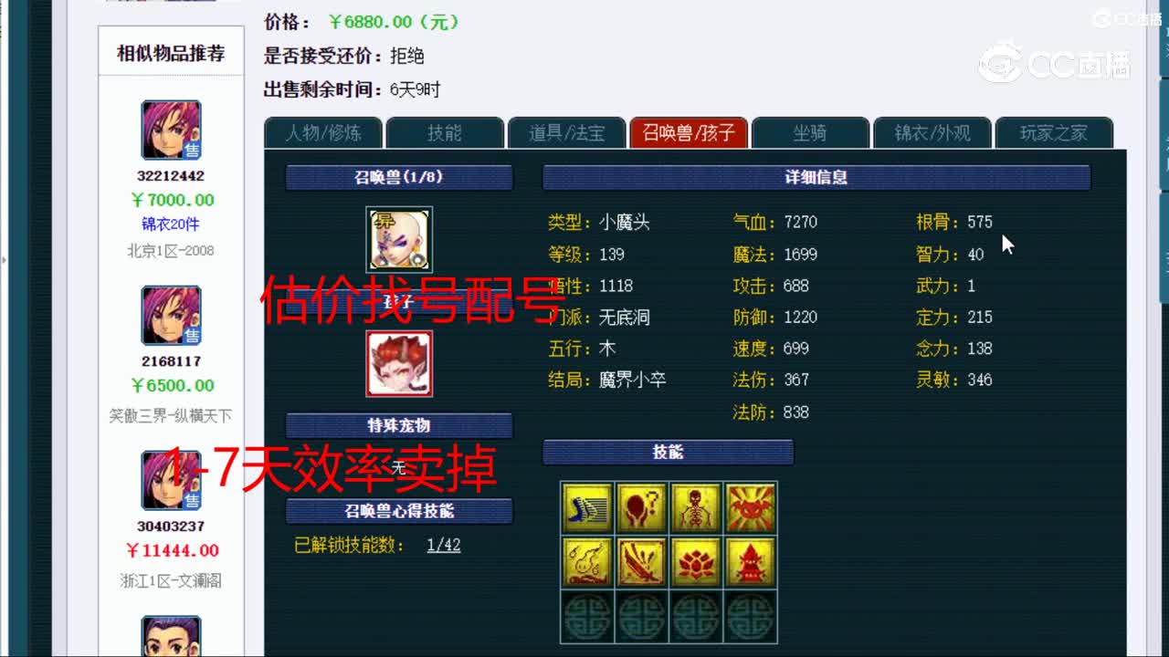 【主播点评】大唐官府