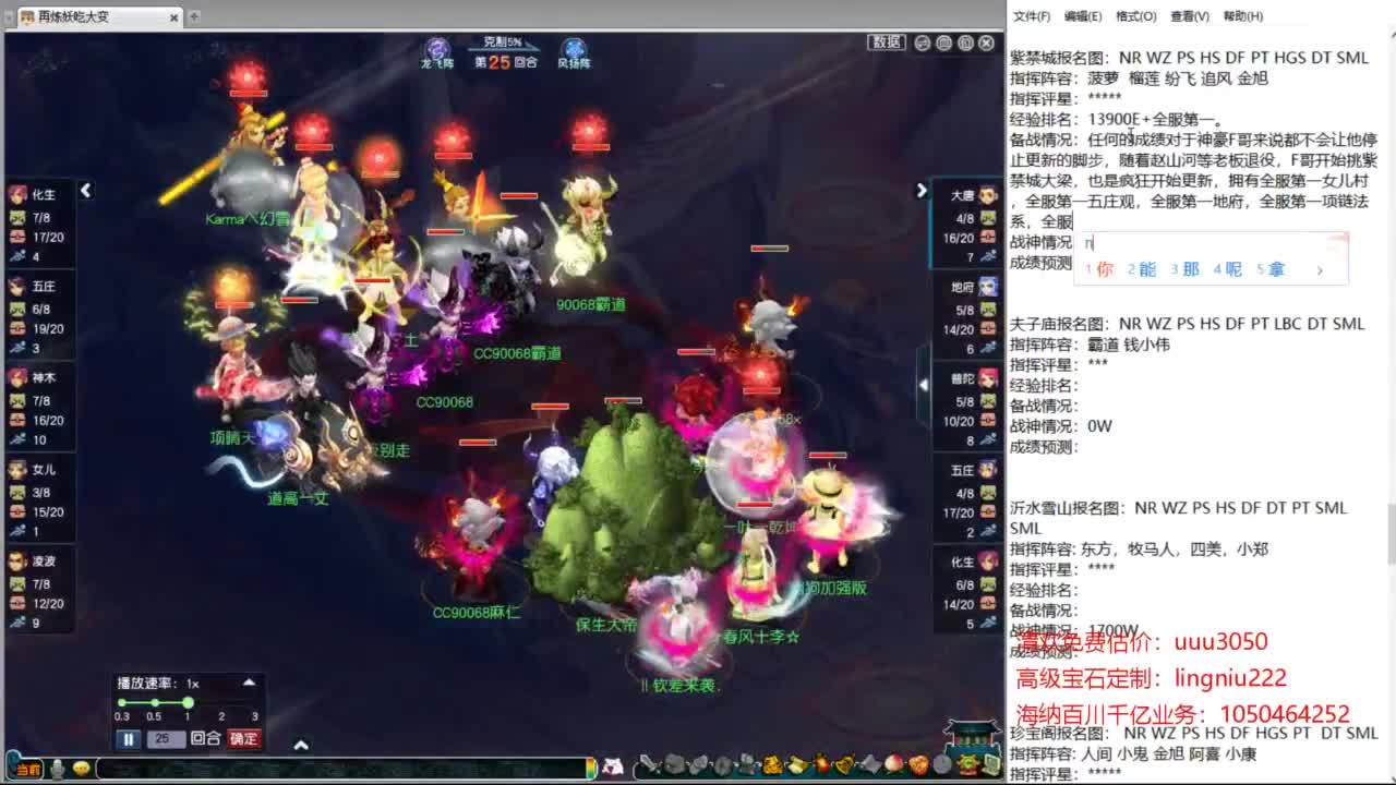 群雄逐鹿正式赛 第8段