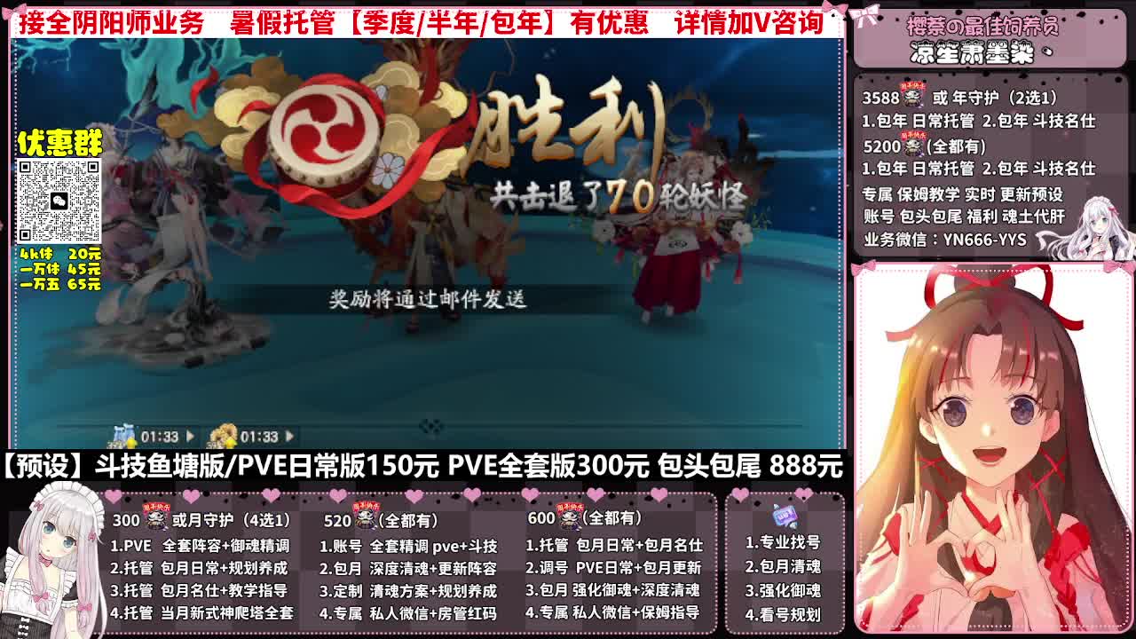 直播调号|全面托管|代肝 第1段