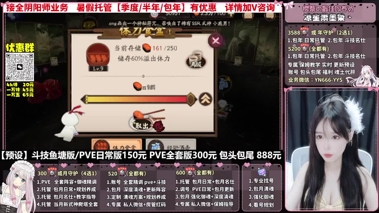 直播调号|全面托管|代肝 第2段