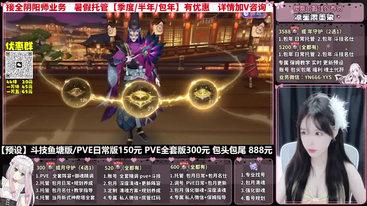 直播调号|全面托管|代肝 第3段