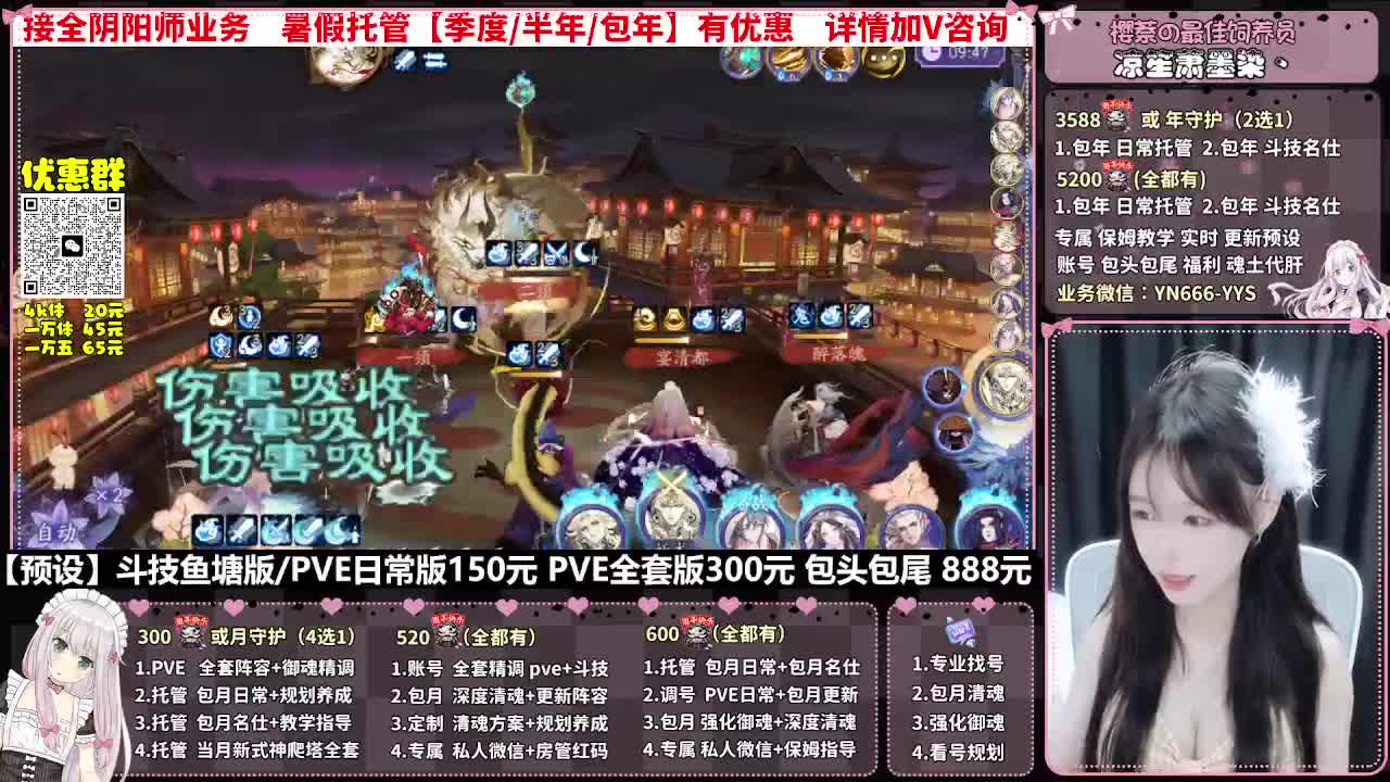 直播调号|全面托管|代肝 第4段