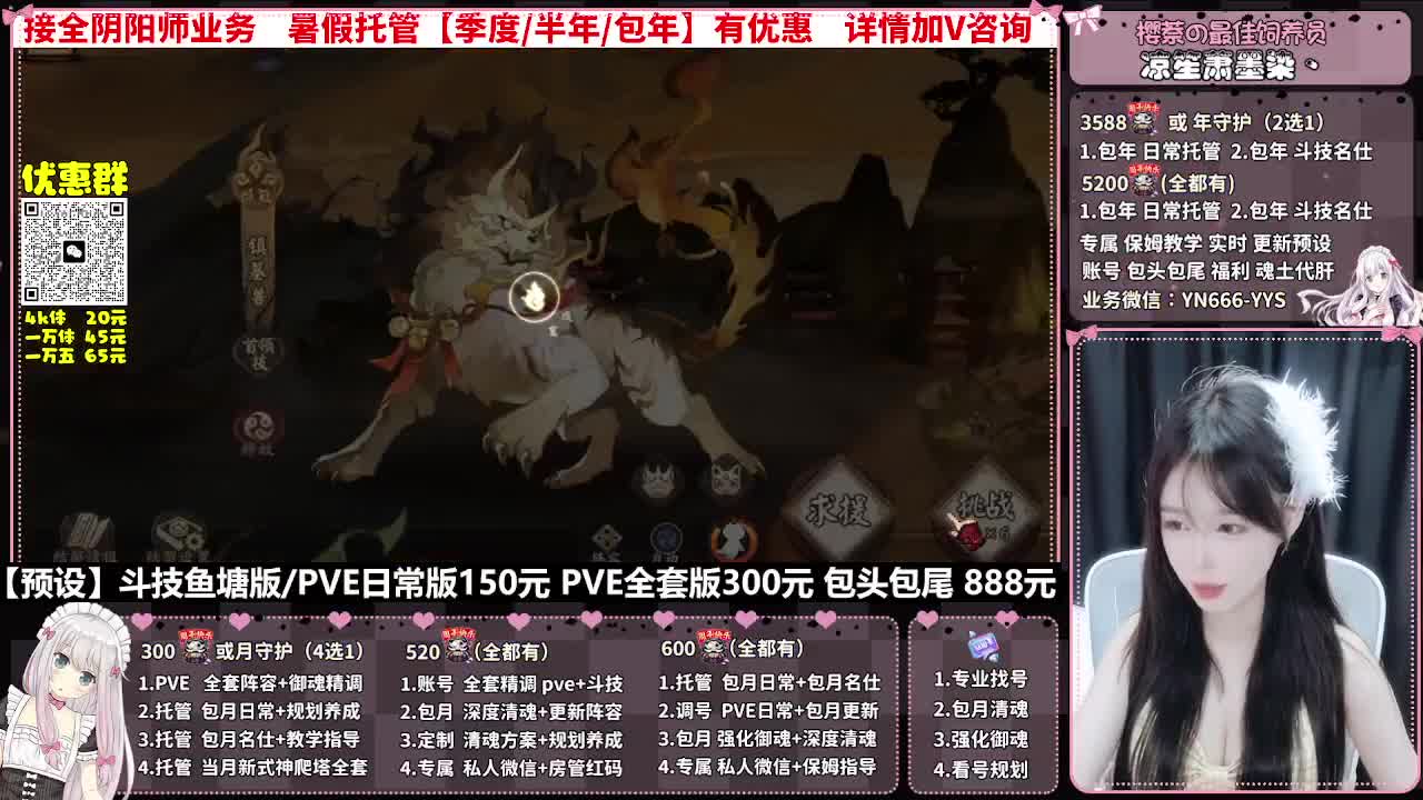 直播调号|全面托管|代肝 第5段