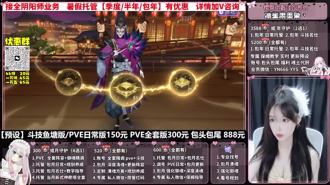 直播调号|全面托管|代肝 第6段