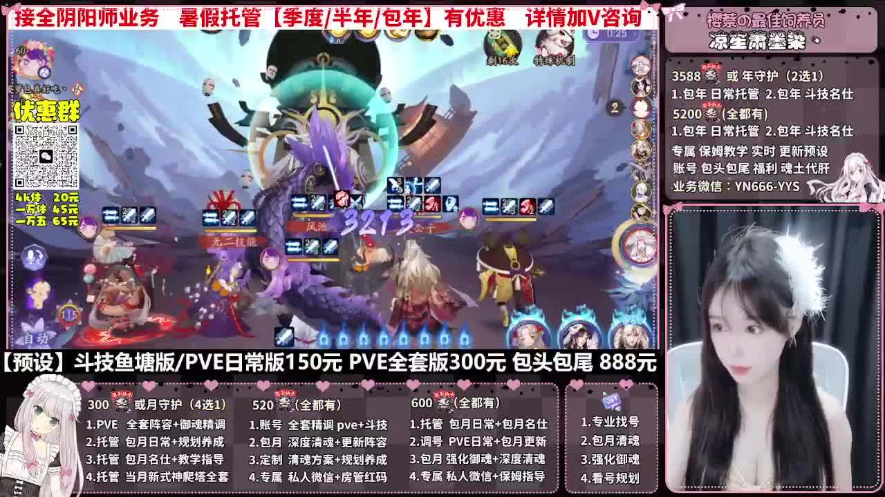 直播调号|全面托管|代肝 第7段
