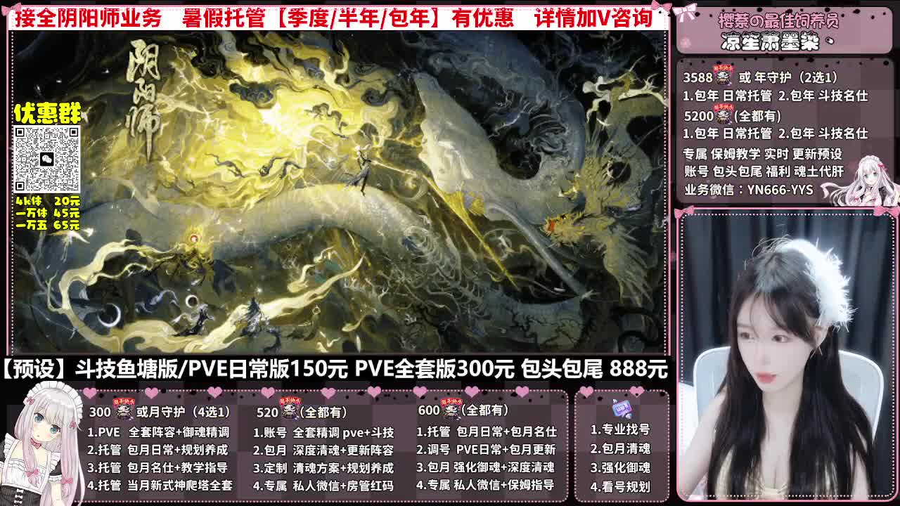 直播调号|全面托管|代肝 第8段