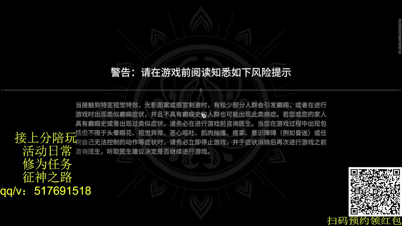 新赛季接上修罗！接陪,各种业务！ 第1段