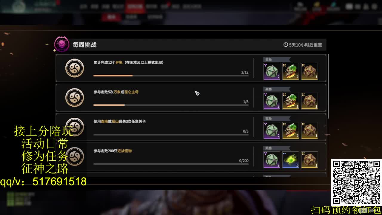 新赛季接上修罗！接陪,各种业务！ 第2段