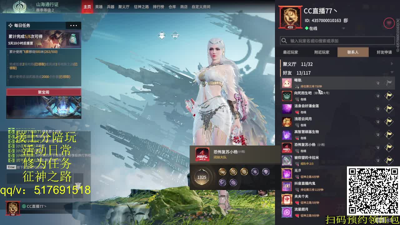 新赛季接上修罗！接陪,各种业务！ 第3段
