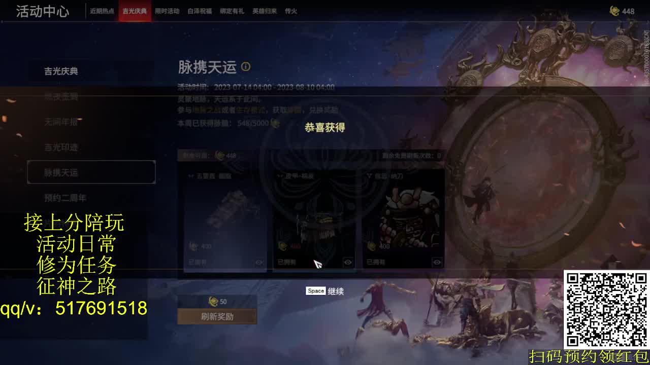 新赛季接上修罗！接陪,各种业务！ 第4段