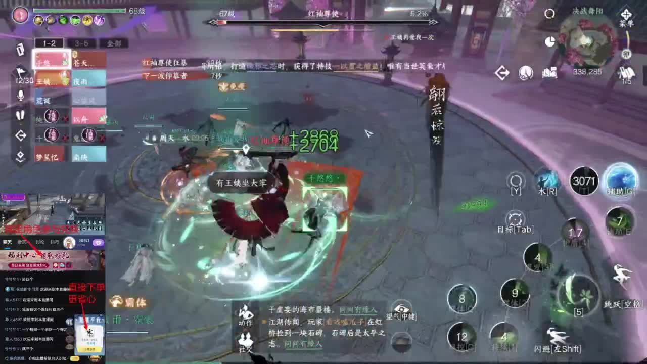 【声优姐姐】素问视角舞阳内城！  坐牢？ 第2段
