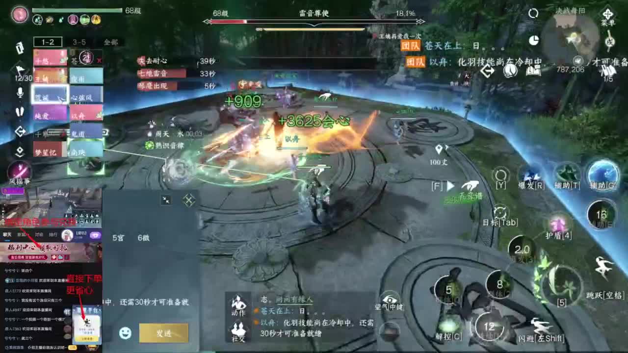 【声优姐姐】素问视角舞阳内城！  坐牢？ 第3段