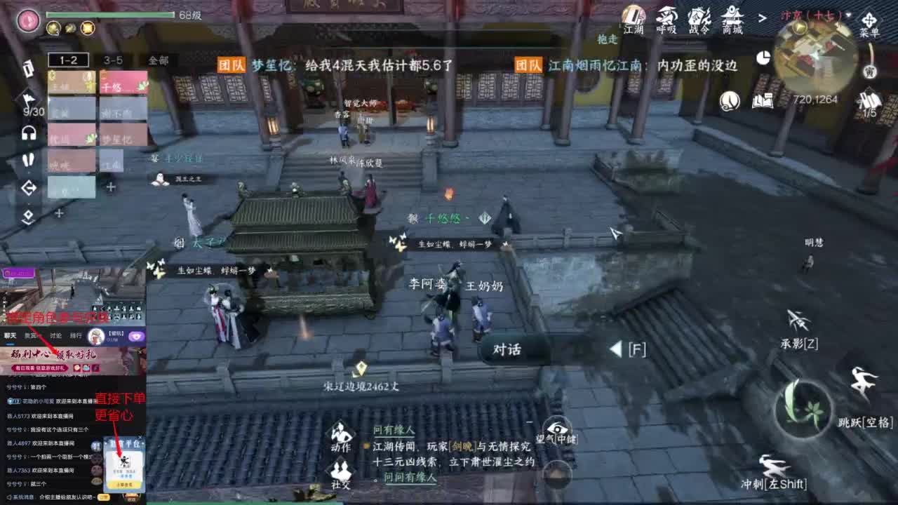 【声优姐姐】素问视角舞阳内城！  坐牢？ 第5段
