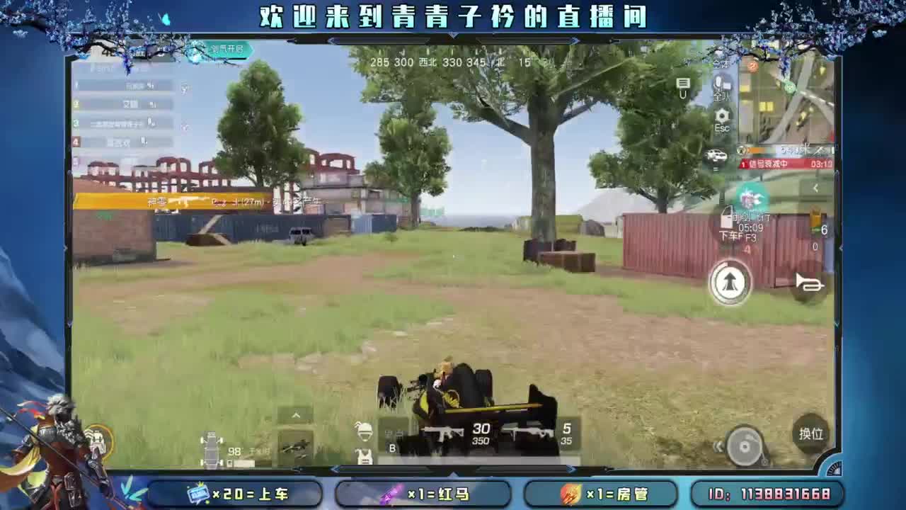 少管 少说 就是福。 第5段