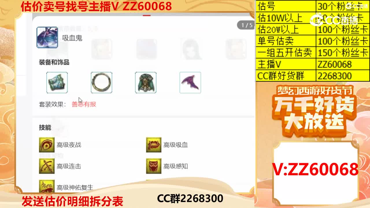 【主播点评】25098495