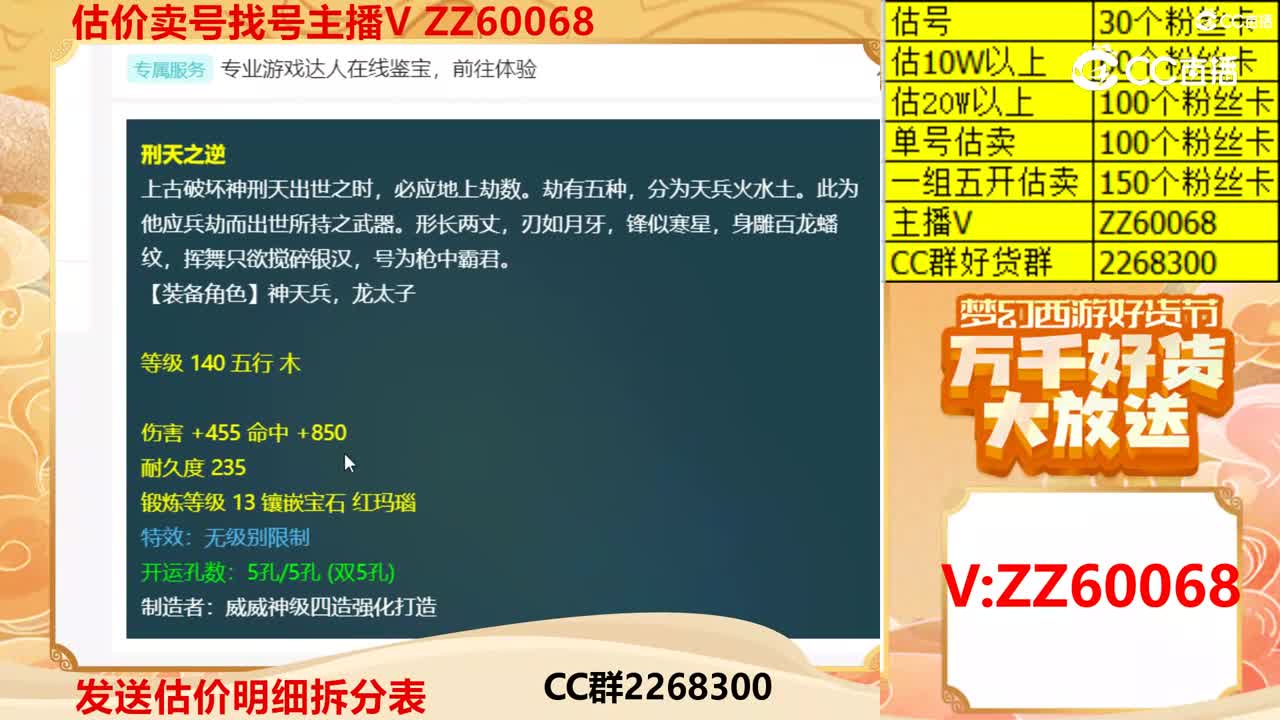 【主播点评】刑天之逆