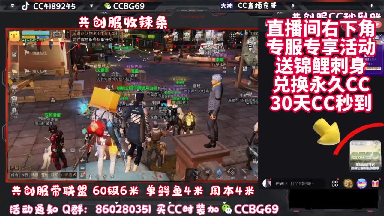 共创服CC秒到带联盟 第5段
