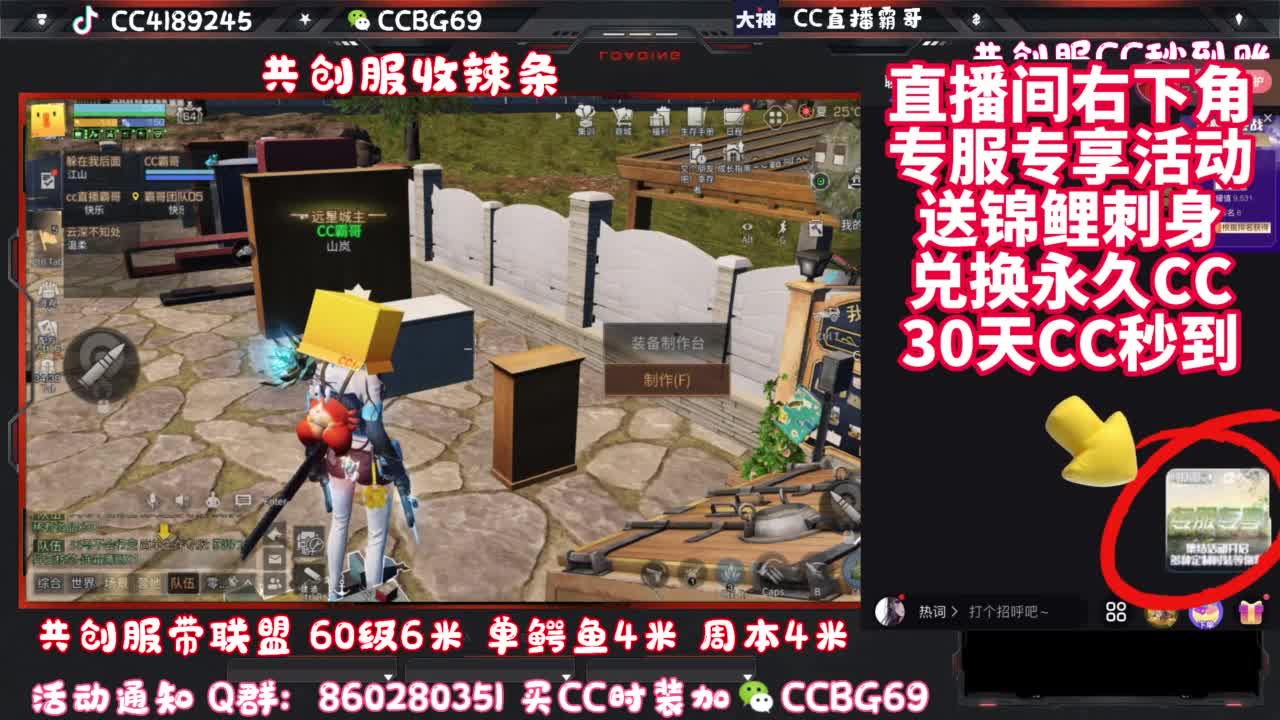 共创服CC秒到带联盟 第8段