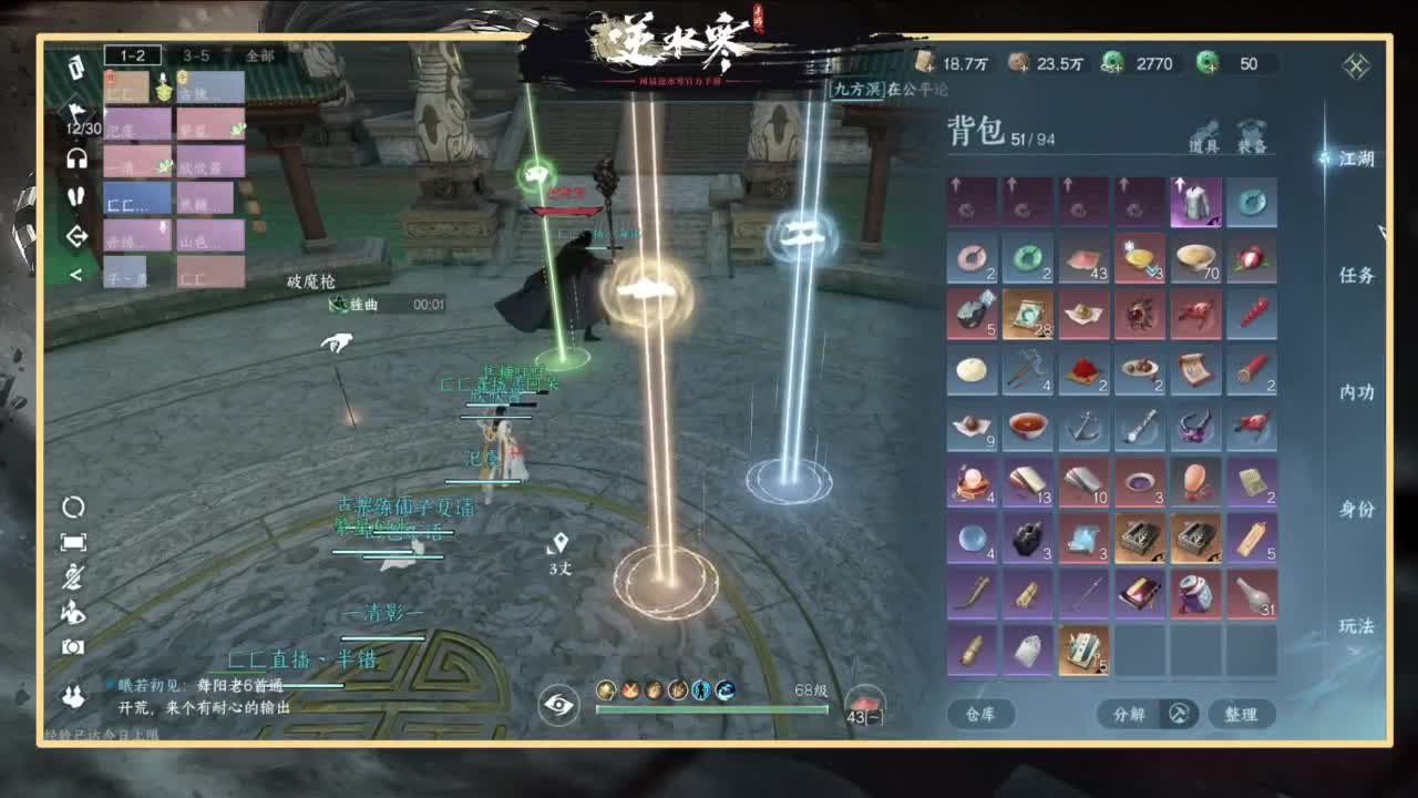 沉迷直播，无法自拔 第1段