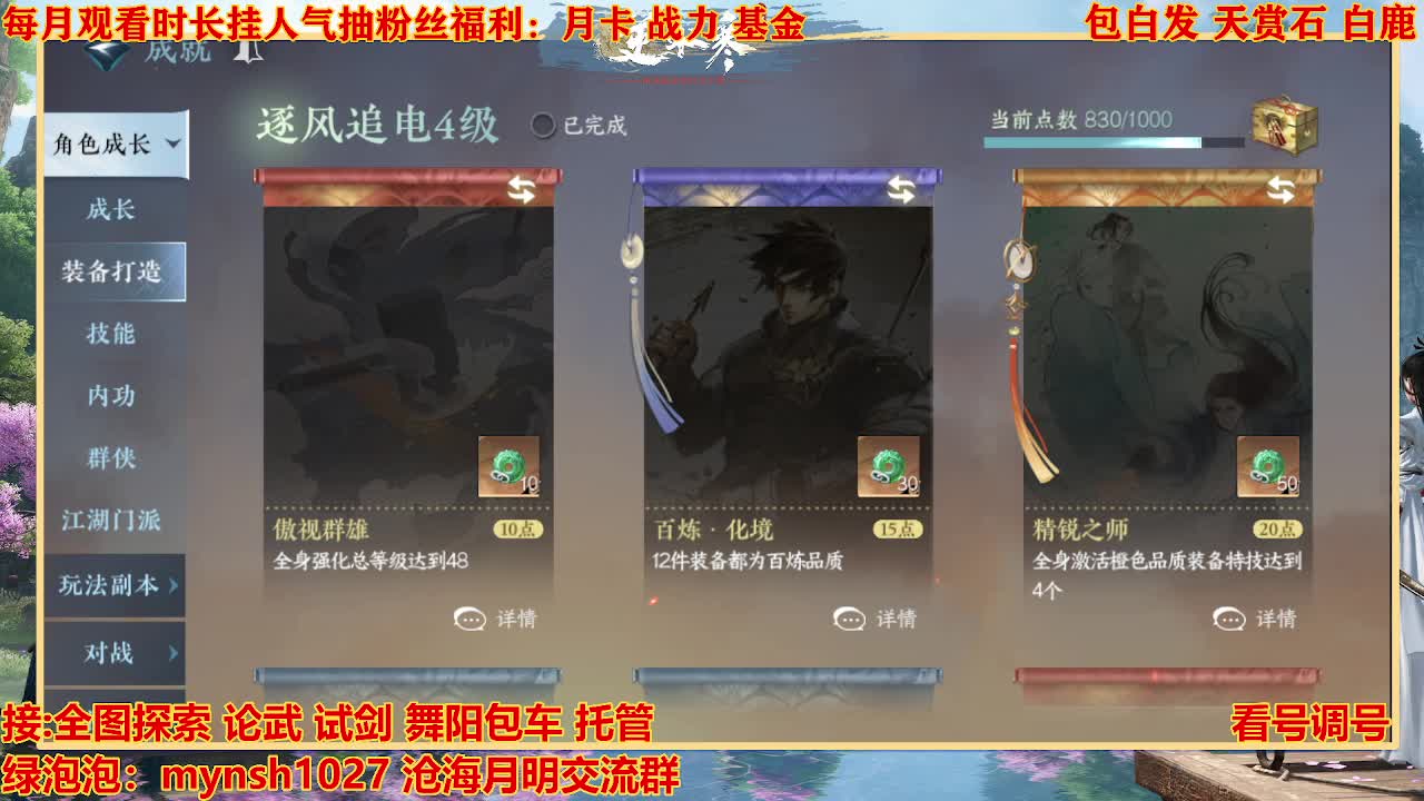 看号提战托管 第1段