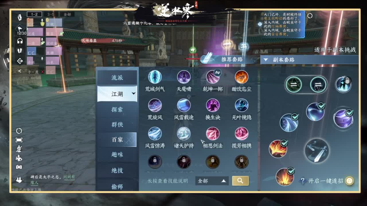 沉迷直播，无法自拔 第2段