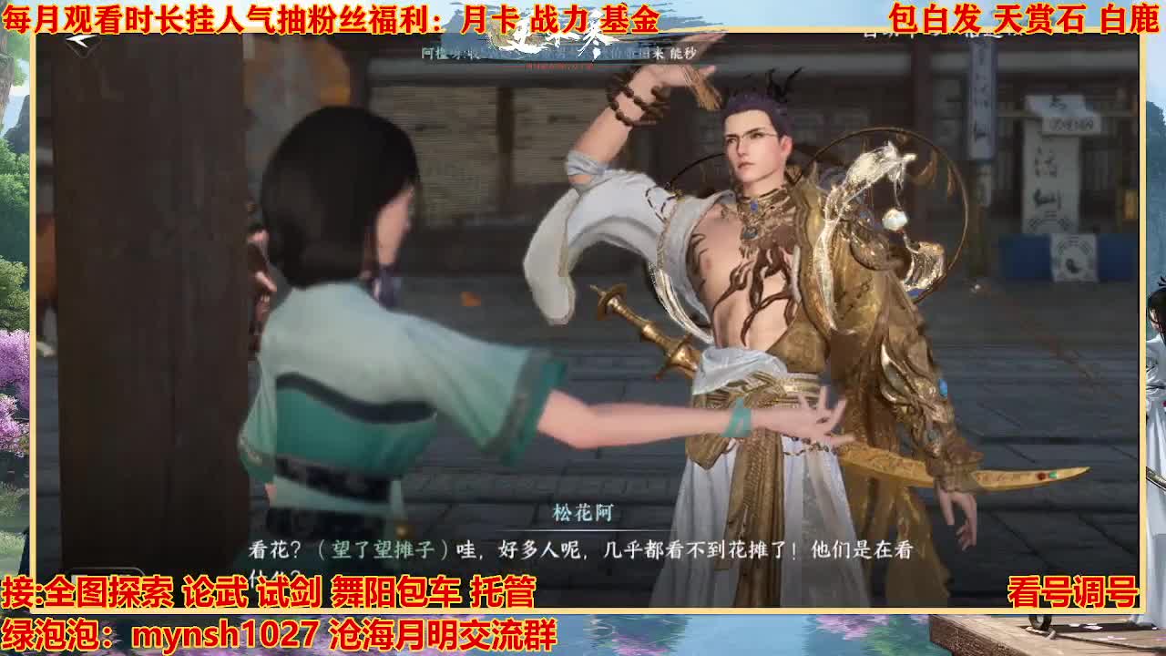 看号提战托管 第2段