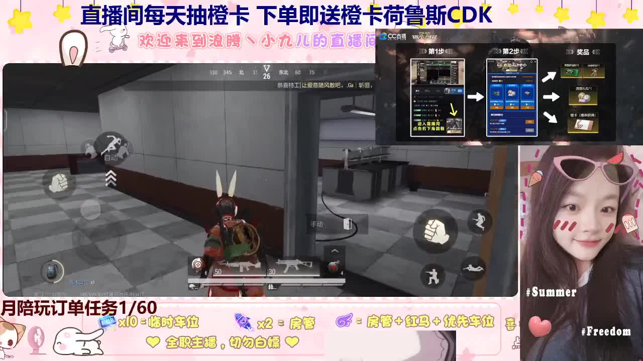 看直播领橙卡荷鲁斯券 第1段