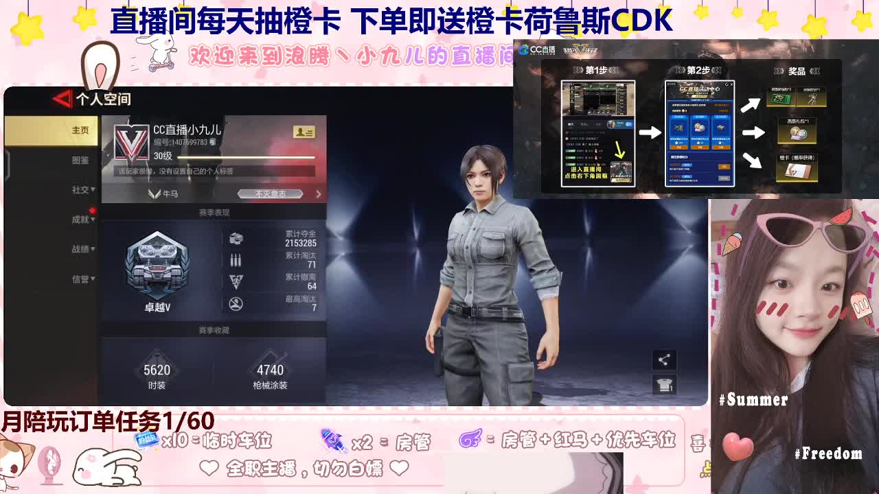 看直播领橙卡荷鲁斯券 第3段