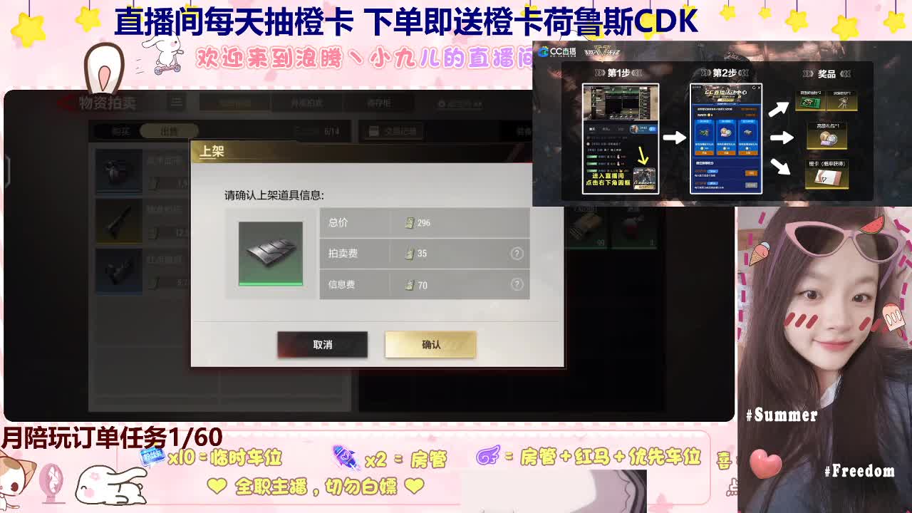 看直播领橙卡荷鲁斯券 第4段