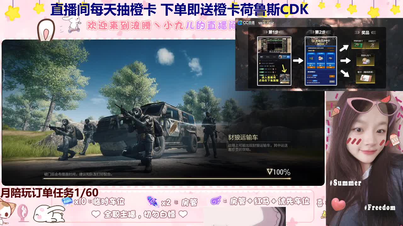 看直播领橙卡荷鲁斯券 第5段