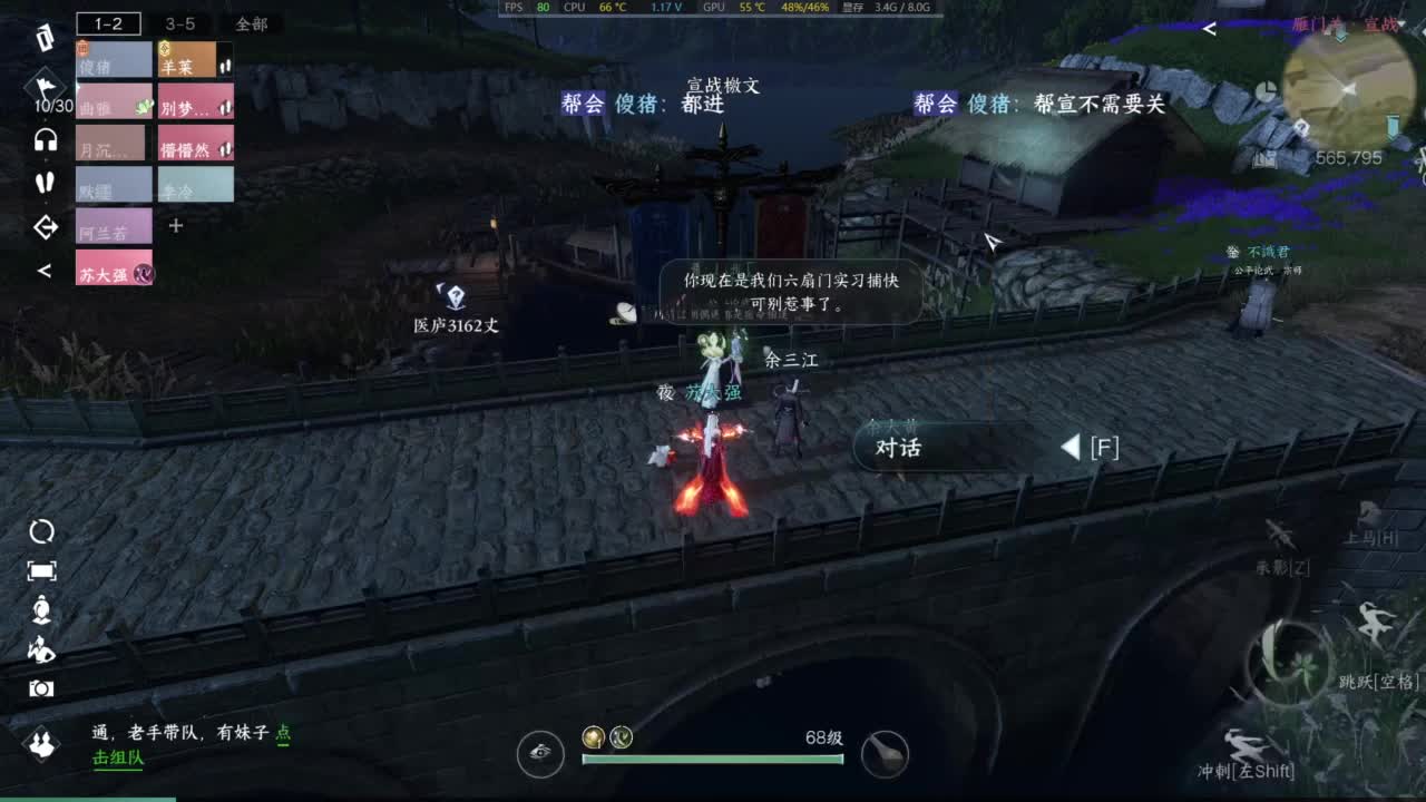 有点意思 第2段