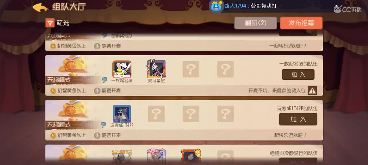 新赛季 鼠天梯，不懂就问 第6段