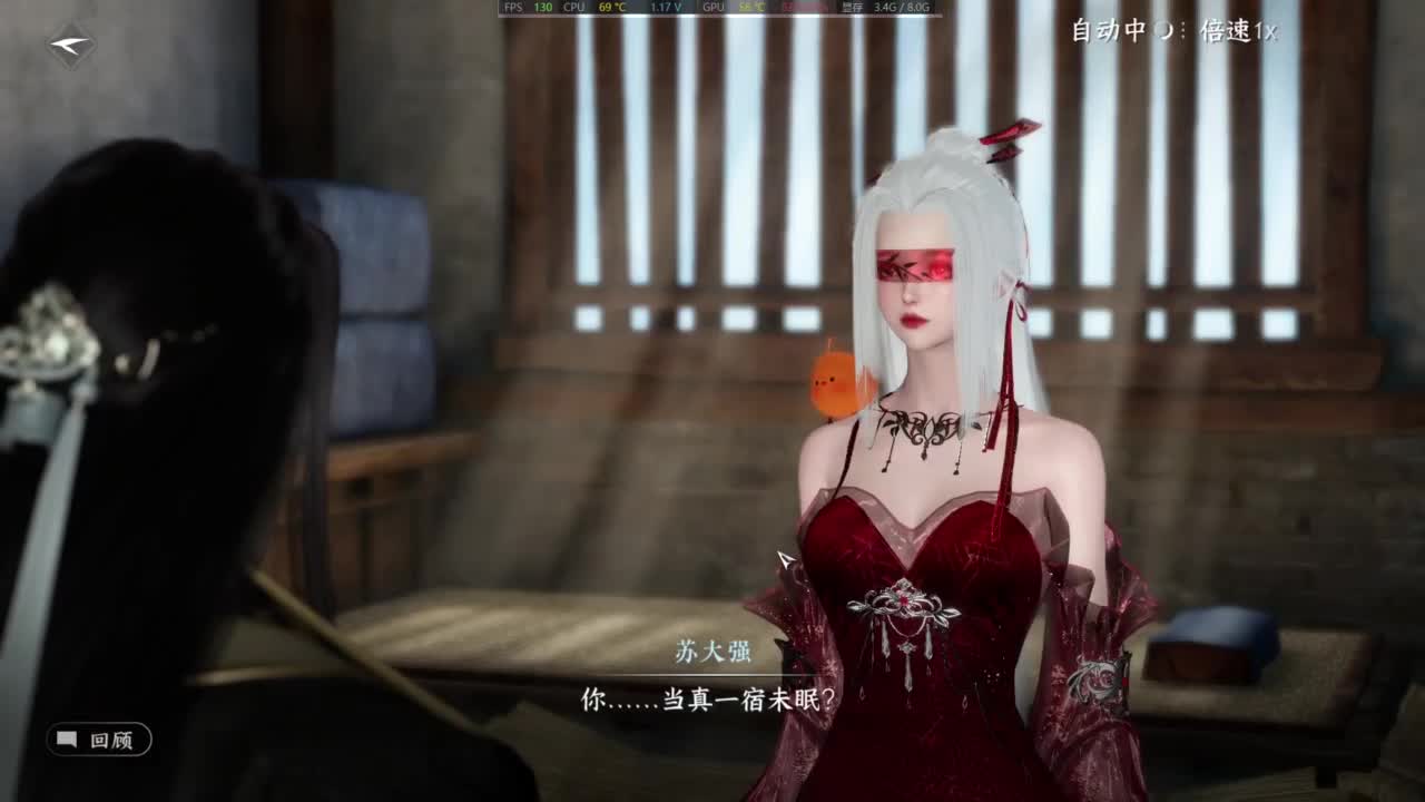 有点意思 第11段