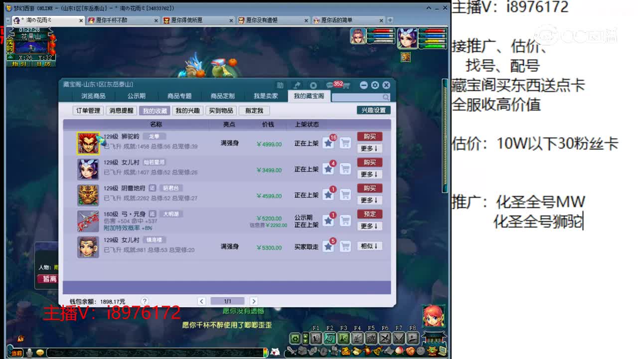【主播点评】狮驼岭