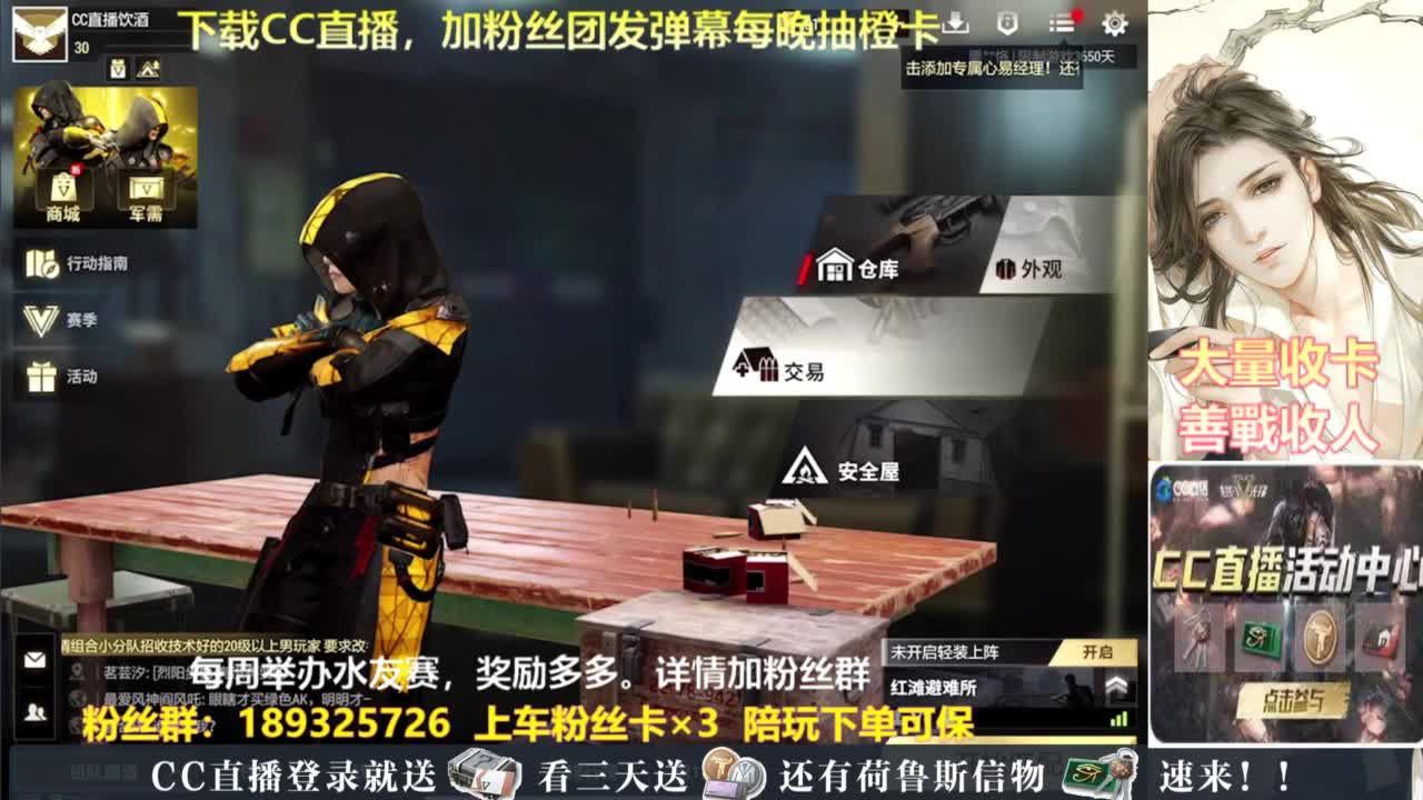 主播带队开箱~ 第1段