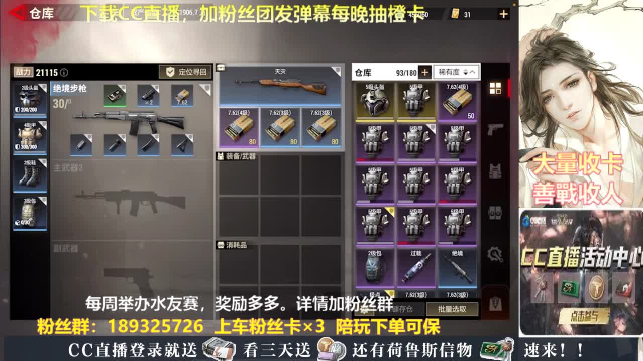 主播带队开箱~ 第2段