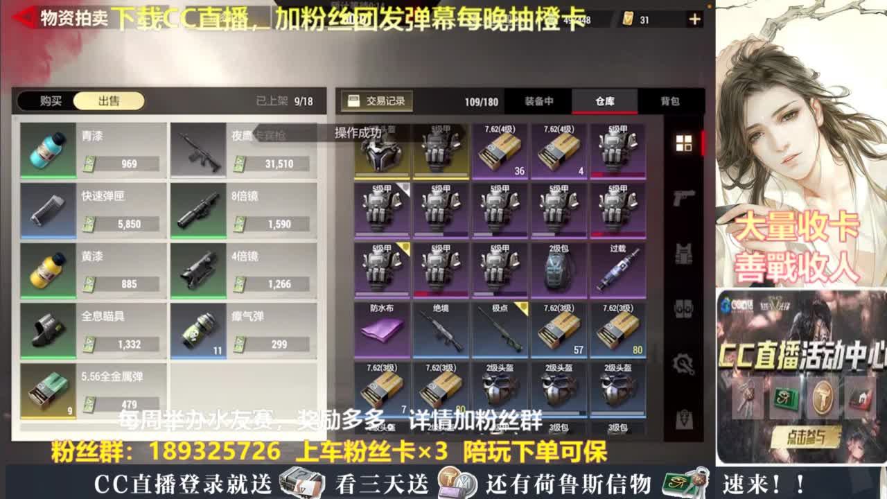 主播带队开箱~ 第4段