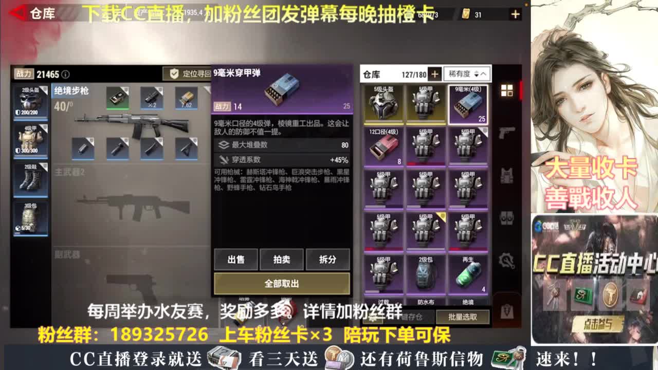 主播带队开箱~ 第6段