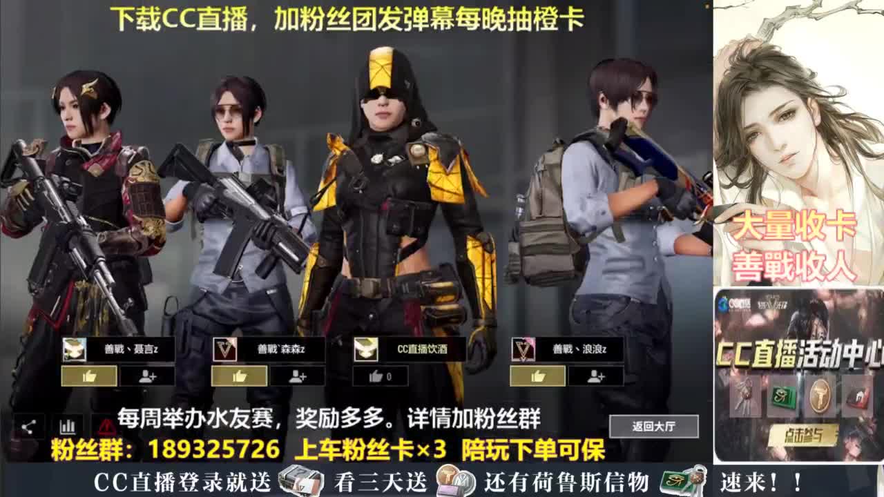 主播带队开箱~ 第8段