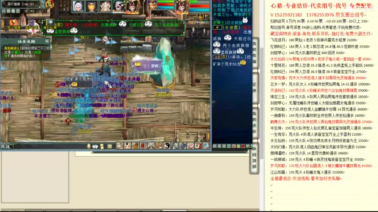 心猿-专业估价代卖-组号-单号-找号 第1段