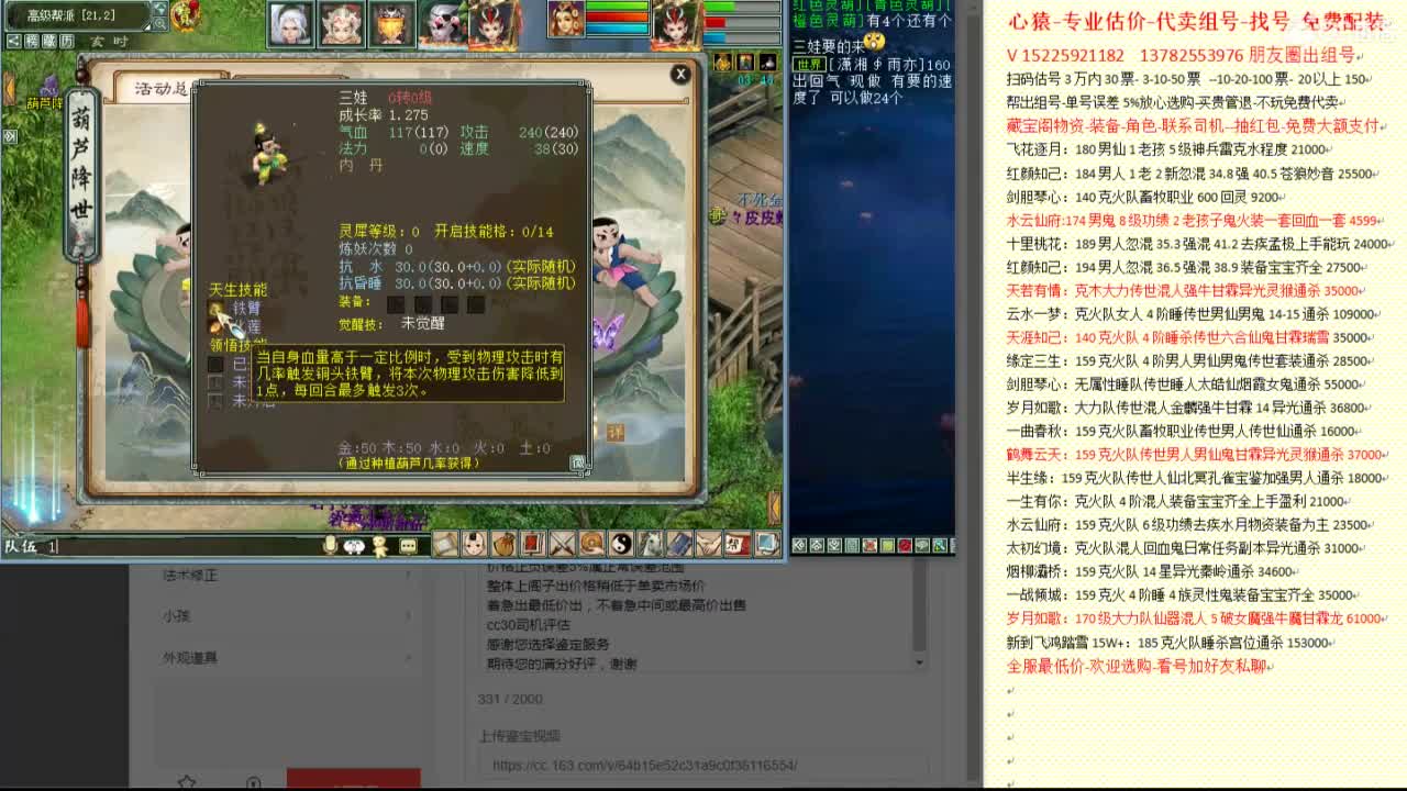 心猿-专业估价代卖-组号-单号-找号 第4段