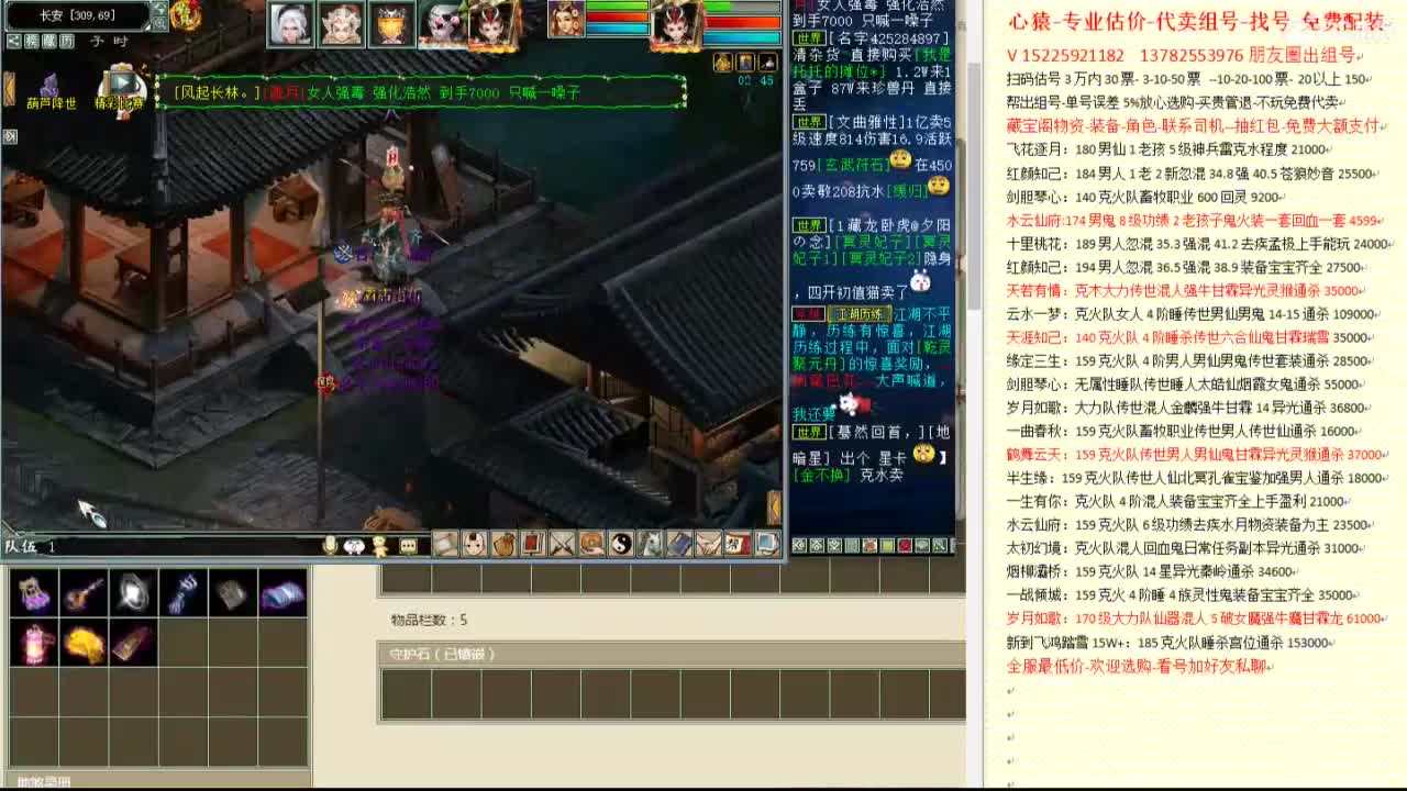 心猿-专业估价代卖-组号-单号-找号 第6段