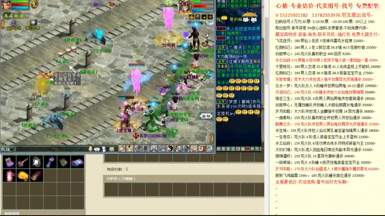 心猿-专业估价代卖-组号-单号-找号 第7段