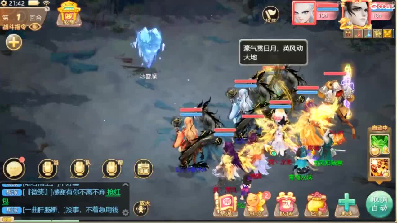 来咯 第2段