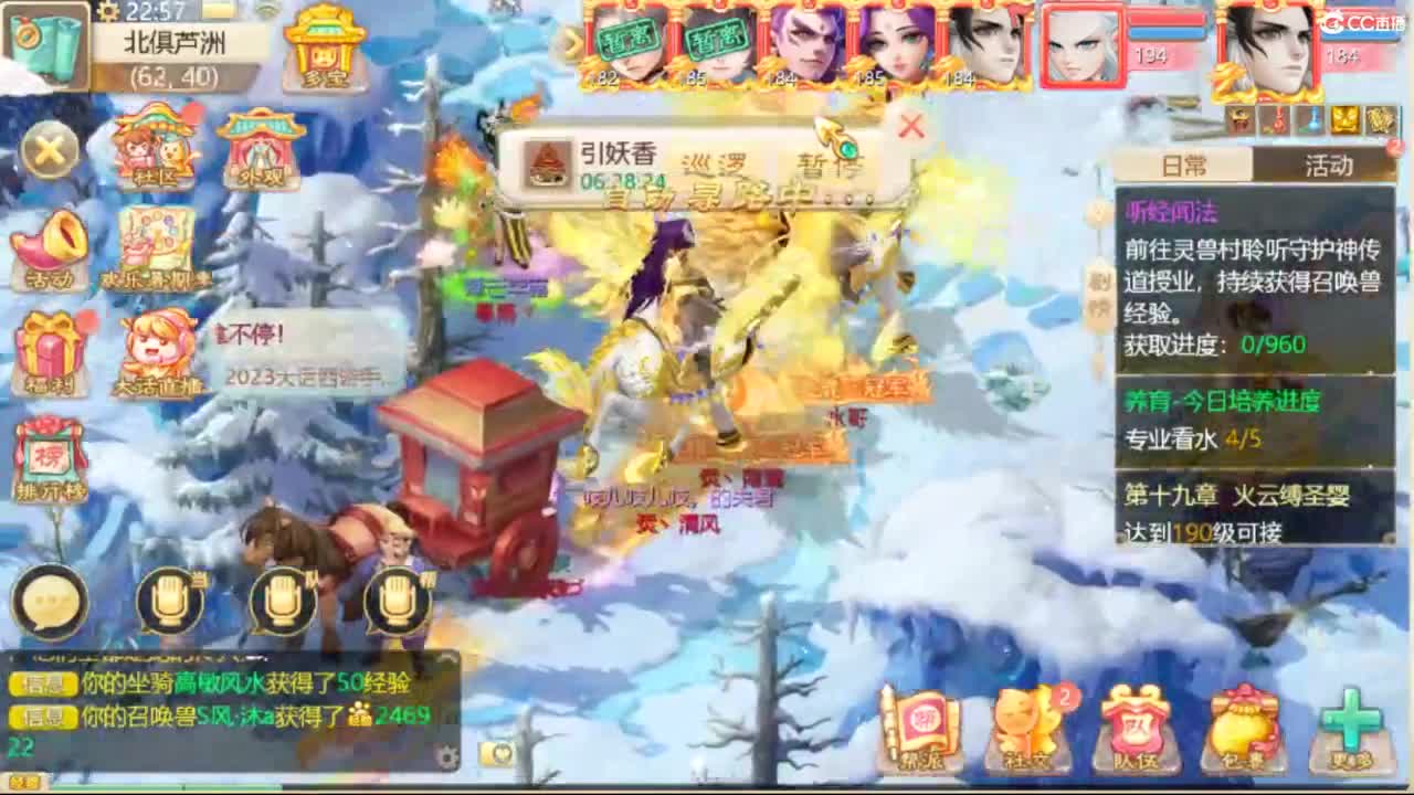 来咯 第4段