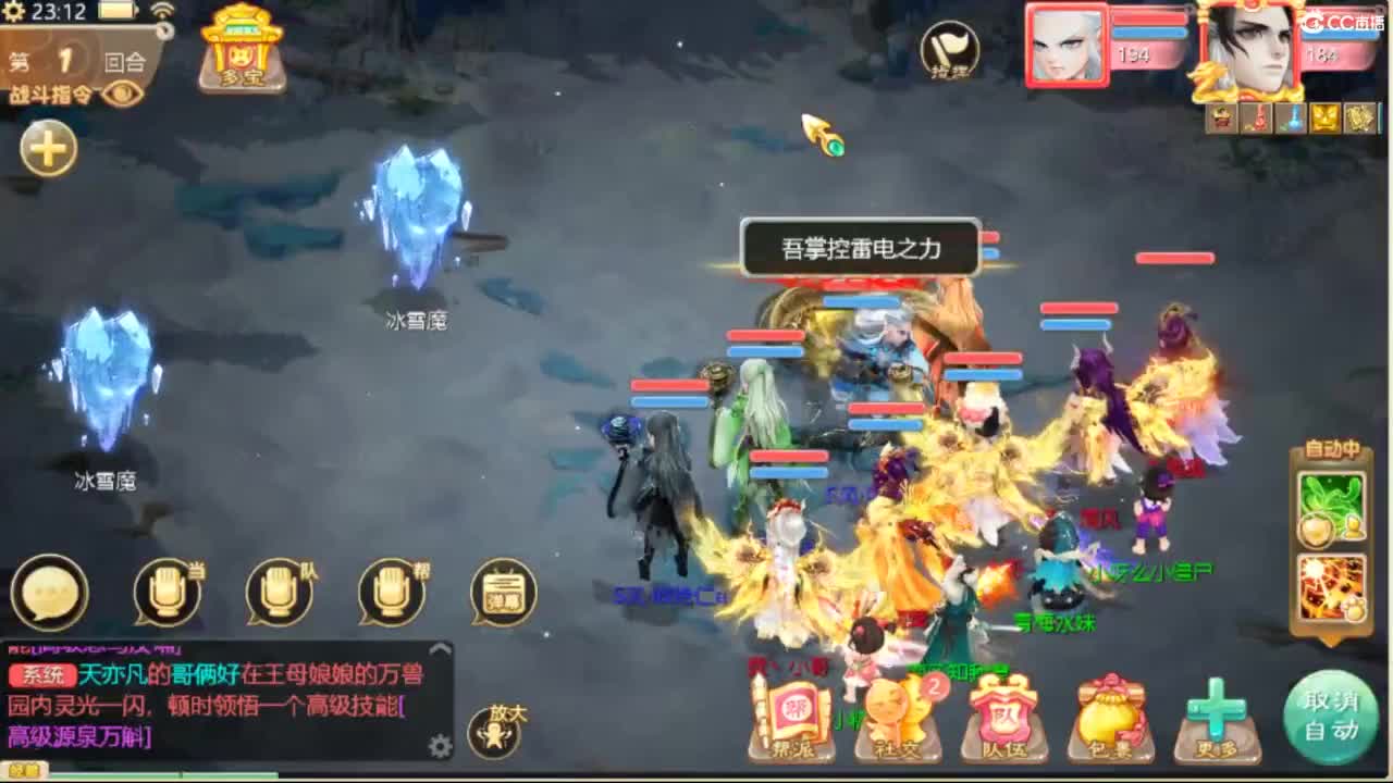 来咯 第5段