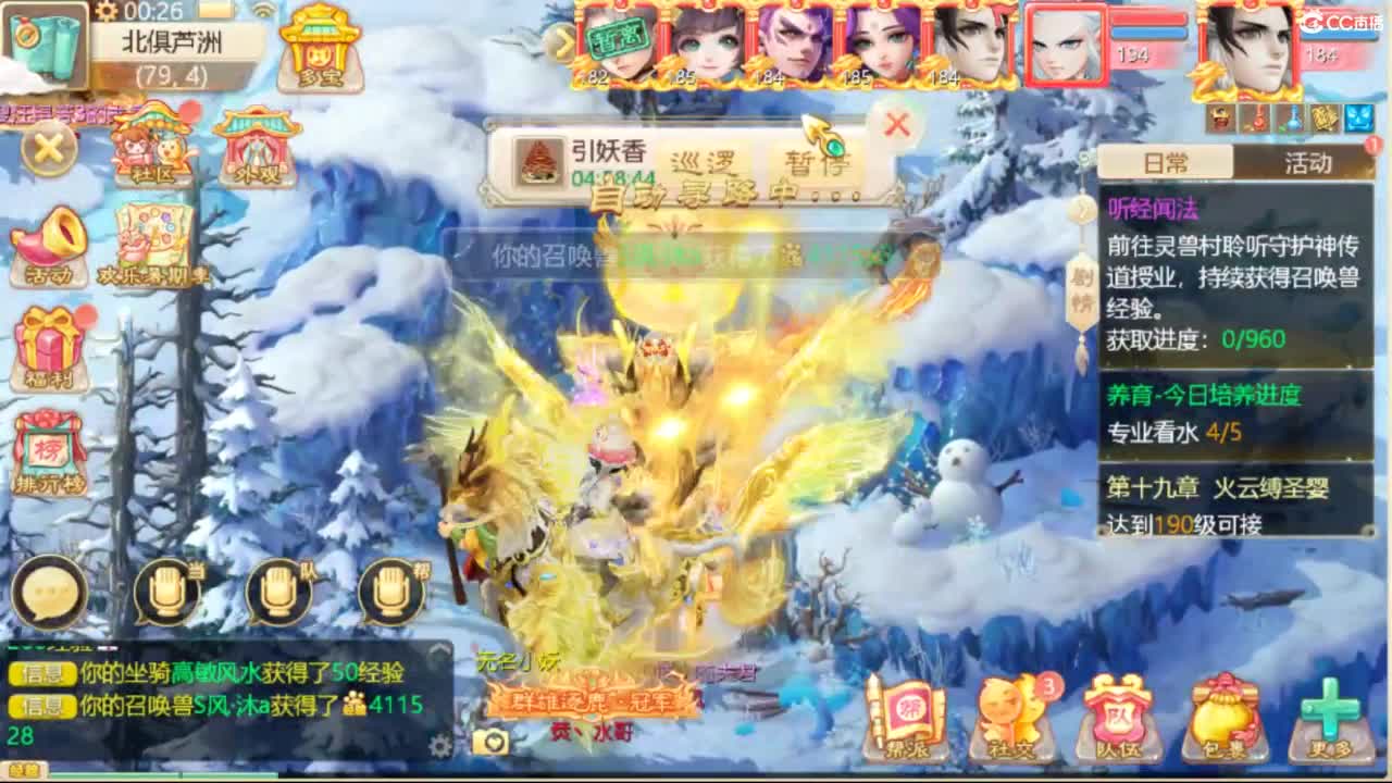 来咯 第7段